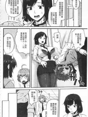 [青ばなな] AV授業はじめるよっ♡ [中国翻訳]_029