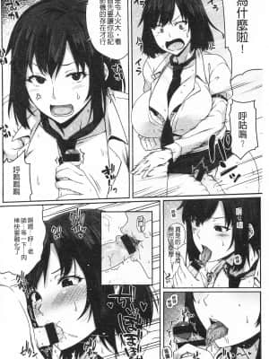[青ばなな] AV授業はじめるよっ♡ [中国翻訳]_033