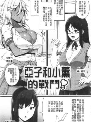 [青ばなな] AV授業はじめるよっ♡ [中国翻訳]_068