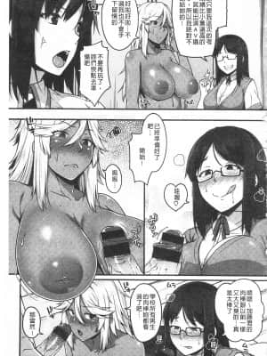 [青ばなな] AV授業はじめるよっ♡ [中国翻訳]_070