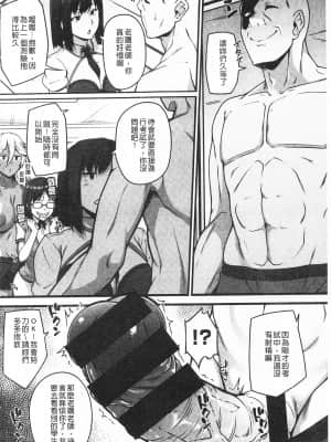 [青ばなな] AV授業はじめるよっ♡ [中国翻訳]_077
