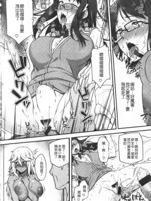[青ばなな] AV授業はじめるよっ♡ [中国翻訳]_081