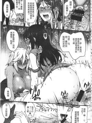 [青ばなな] AV授業はじめるよっ♡ [中国翻訳]_086