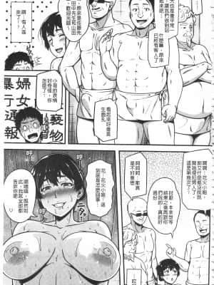 [青ばなな] AV授業はじめるよっ♡ [中国翻訳]_136
