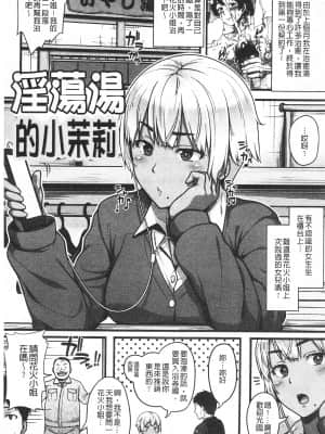 [青ばなな] AV授業はじめるよっ♡ [中国翻訳]_140