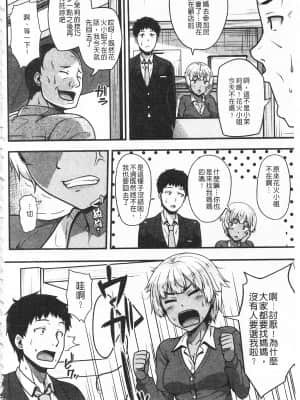 [青ばなな] AV授業はじめるよっ♡ [中国翻訳]_141