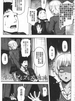 [青ばなな] AV授業はじめるよっ♡ [中国翻訳]_142