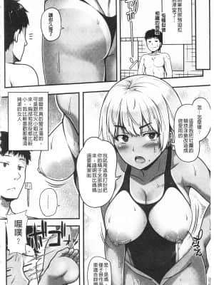 [青ばなな] AV授業はじめるよっ♡ [中国翻訳]_143