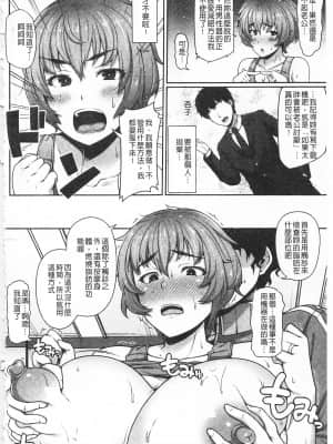 [青ばなな] AV授業はじめるよっ♡ [中国翻訳]_165