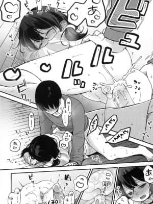 [清宮涼] ココロが読める彼と、エッチな妄想をする彼女。[中国翻訳]_171