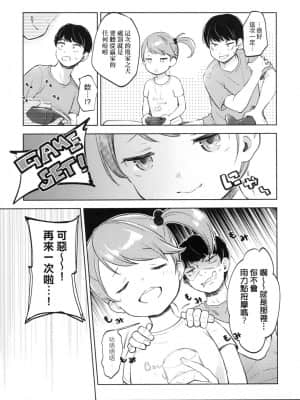 [清宮涼] ココロが読める彼と、エッチな妄想をする彼女。[中国翻訳]_178