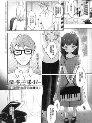 [清宮涼] ココロが読める彼と、エッチな妄想をする彼女。[中国翻訳]_182