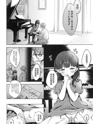 [清宮涼] ココロが読める彼と、エッチな妄想をする彼女。[中国翻訳]_185