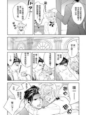 [南国ばなな] けものは奥まで愛された~[逃亡者×新桥月白日语社]_088