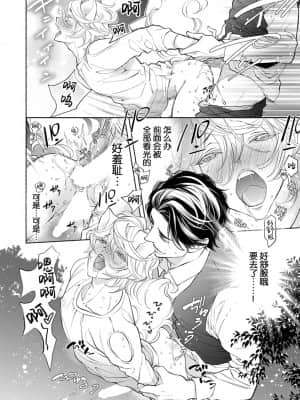 [南国ばなな] けものは奥まで愛された~[逃亡者×新桥月白日语社]_174