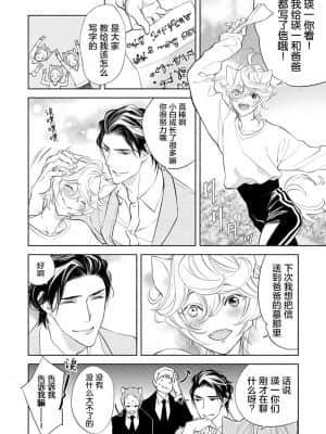 [南国ばなな] けものは奥まで愛された~[逃亡者×新桥月白日语社]_178