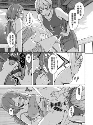 [IAH-047] [なるさわ景] 離島へ転校したらホストファミリーがドスケベで困る 轉學到離島後寄宿家庭內超色情的困擾 [未來數位][BW-GM]_099