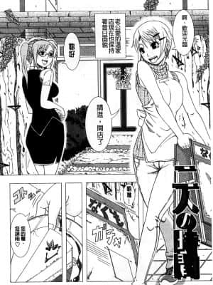 [篠塚裕志] ヒトヅマライフ [中国翻訳]_191