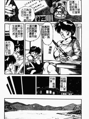 [智沢渚優] 魅少女おゆうぎ会_168