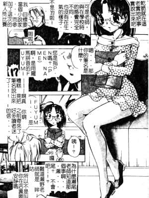 [中総もも] あのコのヒミツ [中国翻訳]_011