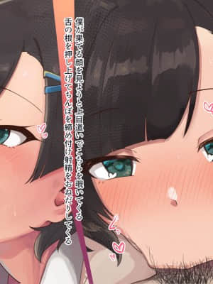 [ねこのおでこ (猫額)] 彼女のお口幼馴染の先輩と唾液まぜまぜえっち_A_084
