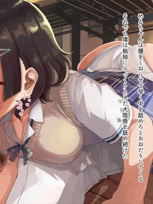 [ねこのおでこ (猫額)] 彼女のお口幼馴染の先輩と唾液まぜまぜえっち_A_107