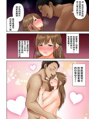 [とろとろ夢ばなな (夢木ばなな)] 消したい過去、消えぬ快楽2～寝取られる最愛の清楚爆乳妻～ (オリジナル) [一只麻利的鸽子汉化]_39_038