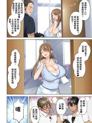 [とろとろ夢ばなな (夢木ばなな)] 消したい過去、消えぬ快楽2～寝取られる最愛の清楚爆乳妻～ (オリジナル) [一只麻利的鸽子汉化]_03_002