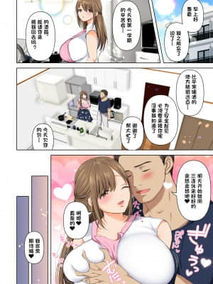 [とろとろ夢ばなな (夢木ばなな)] 消したい過去、消えぬ快楽2～寝取られる最愛の清楚爆乳妻～ (オリジナル) [一只麻利的鸽子汉化]_09_008