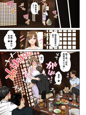 [とろとろ夢ばなな (夢木ばなな)] 消したい過去、消えぬ快楽2～寝取られる最愛の清楚爆乳妻～ (オリジナル) [一只麻利的鸽子汉化]_10_009