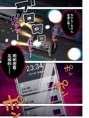 [とろとろ夢ばなな (夢木ばなな)] 消したい過去、消えぬ快楽2～寝取られる最愛の清楚爆乳妻～ (オリジナル) [一只麻利的鸽子汉化]_14_013
