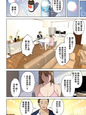 [とろとろ夢ばなな (夢木ばなな)] 消したい過去、消えぬ快楽2～寝取られる最愛の清楚爆乳妻～ (オリジナル) [一只麻利的鸽子汉化]_15_014