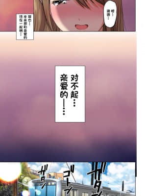 [とろとろ夢ばなな (夢木ばなな)] 消したい過去、消えぬ快楽2～寝取られる最愛の清楚爆乳妻～ (オリジナル) [一只麻利的鸽子汉化]_16_015