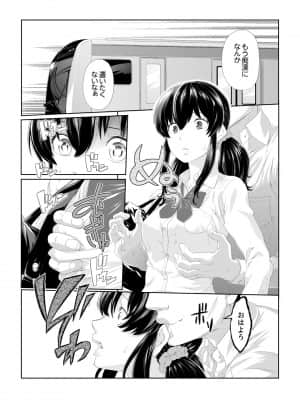 [九波ヒメヒコ] イクまで徹底痴漢! 先生の指でナカまでぐちょぐちょ 01-40_012