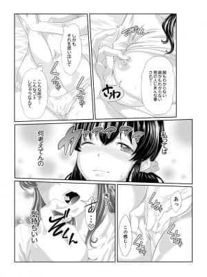 [九波ヒメヒコ] イクまで徹底痴漢! 先生の指でナカまでぐちょぐちょ 01-40_036