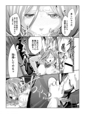 [九波ヒメヒコ] イクまで徹底痴漢! 先生の指でナカまでぐちょぐちょ 01-40_074