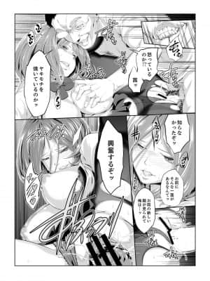[九波ヒメヒコ] イクまで徹底痴漢! 先生の指でナカまでぐちょぐちょ 01-40_077