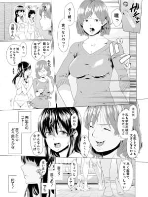 [九波ヒメヒコ] イクまで徹底痴漢! 先生の指でナカまでぐちょぐちょ 01-40_082