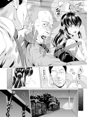 [九波ヒメヒコ] イクまで徹底痴漢! 先生の指でナカまでぐちょぐちょ 01-40_093