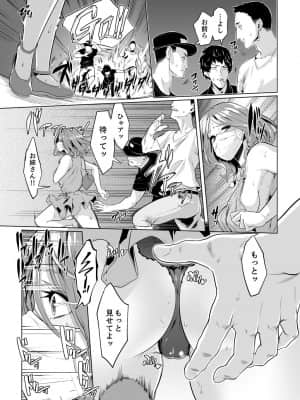 [九波ヒメヒコ] イクまで徹底痴漢! 先生の指でナカまでぐちょぐちょ 01-40_274
