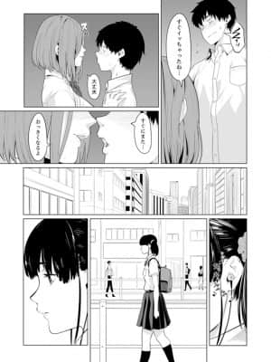 [九波ヒメヒコ] イクまで徹底痴漢! 先生の指でナカまでぐちょぐちょ 01-40_416
