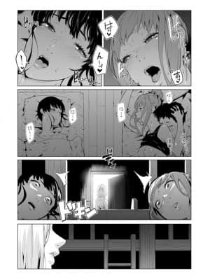 [九波ヒメヒコ] イクまで徹底痴漢! 先生の指でナカまでぐちょぐちょ 01-40_470