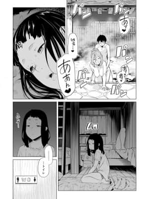 [九波ヒメヒコ] イクまで徹底痴漢! 先生の指でナカまでぐちょぐちょ 01-40_494