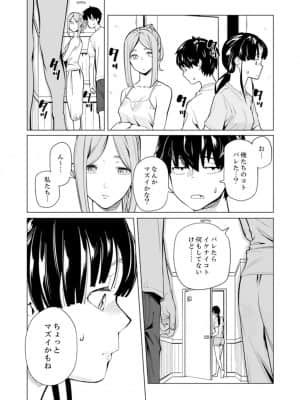 [九波ヒメヒコ] イクまで徹底痴漢! 先生の指でナカまでぐちょぐちょ 01-40_540