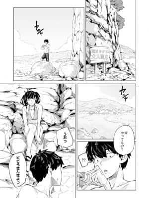 [九波ヒメヒコ] イクまで徹底痴漢! 先生の指でナカまでぐちょぐちょ 01-40_546