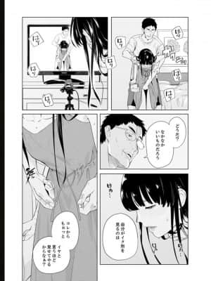 [九波ヒメヒコ] イクまで徹底痴漢! 先生の指でナカまでぐちょぐちょ 01-40_584