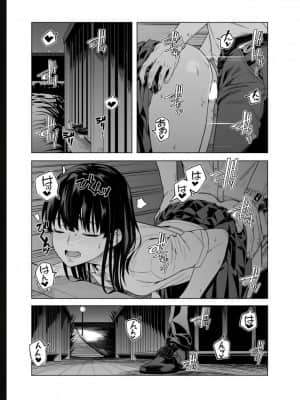 [九波ヒメヒコ] イクまで徹底痴漢! 先生の指でナカまでぐちょぐちょ 01-40_659
