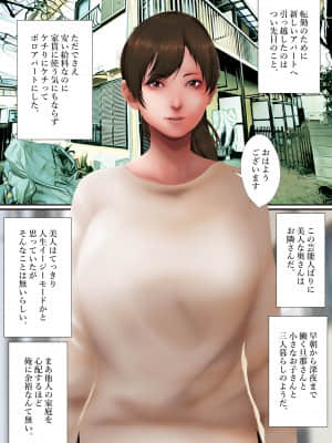 (同人誌) [はいぱーどろっぷきっく (ぢぃ)] ボロアパートの壁穴からお隣さんにチ○ポ出したら奥さんがセフレになったんだが 前編 (オリジナル)