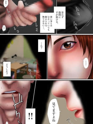 (同人誌) [はいぱーどろっぷきっく (ぢぃ)] ボロアパートの壁穴からお隣さんにチ○ポ出したら奥さんがセフレになったんだが 前編 (オリジナル)_006
