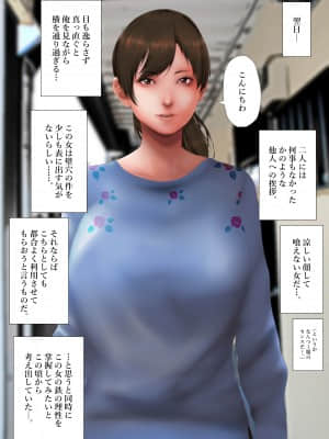 (同人誌) [はいぱーどろっぷきっく (ぢぃ)] ボロアパートの壁穴からお隣さんにチ○ポ出したら奥さんがセフレになったんだが 前編 (オリジナル)_012